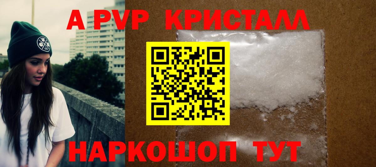 A PVP Соль  Вход с VPN  Зеленокумск  Alpha-PVP  A PVP VHQ 