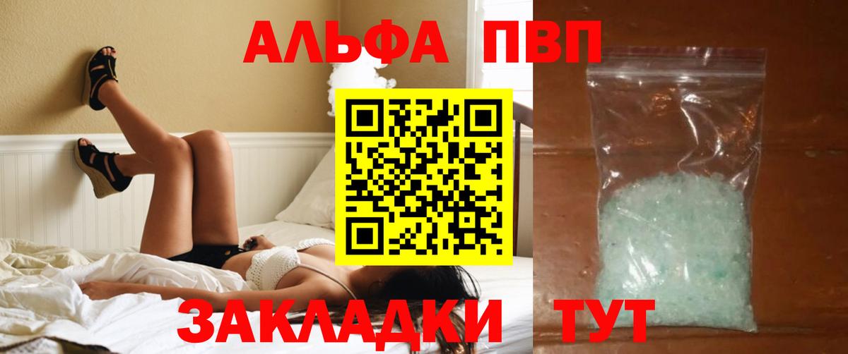 APVP мука Зеленокумск