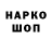 Амфетамин Розовый Mika Mammedov