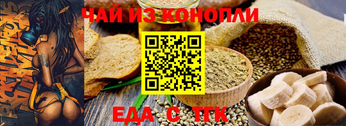 Зеленокумск  Еда ТГК марихуана  Вход с VPN 