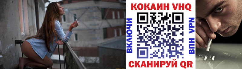 Кокаин Fish Scale  Зеленокумск 