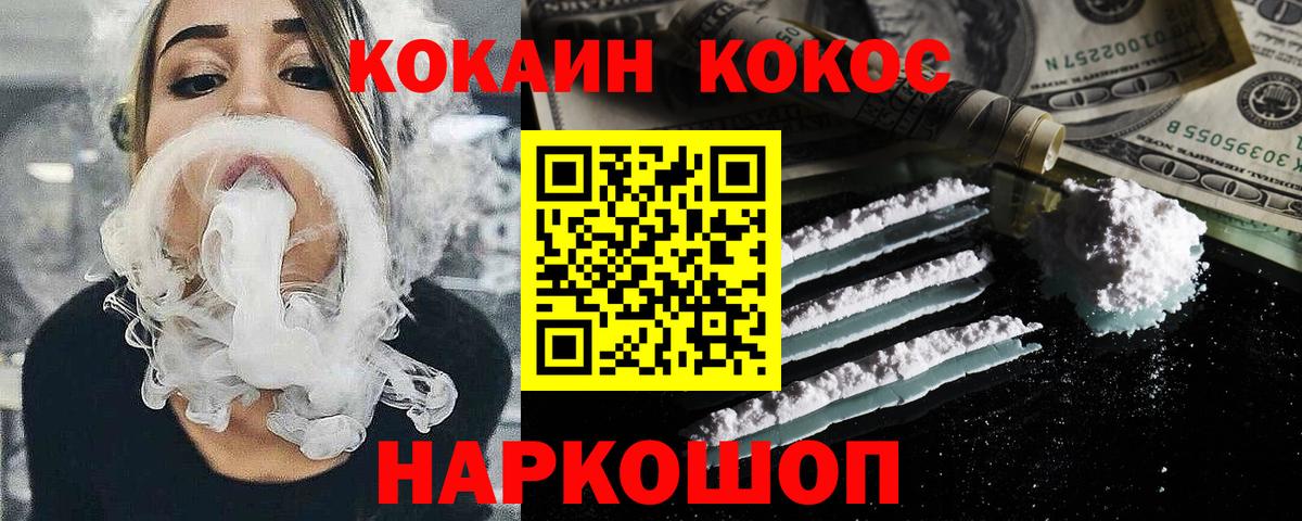 Cocaine  КОКАИН VHQ  цена   COCAIN 97%  Зеленокумск  Вход с VPN 