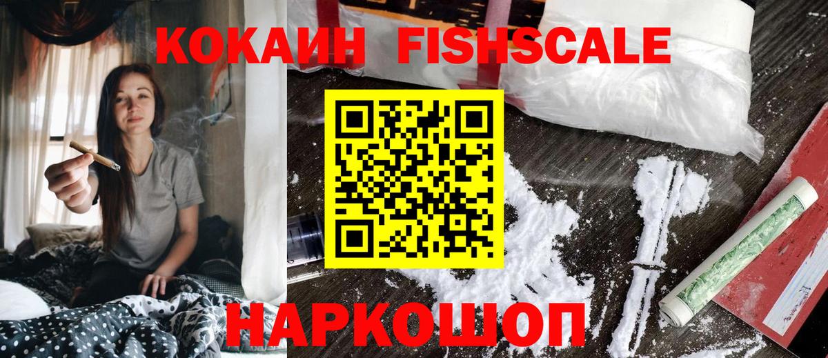 КОКАИН VHQ Зеленокумск