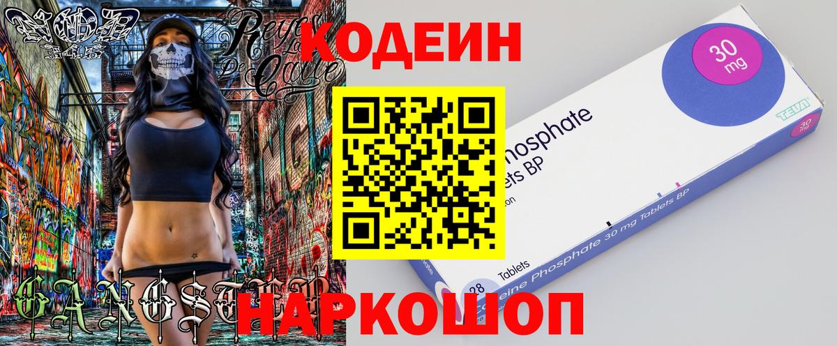 Codein Purple Drank Зеленокумск