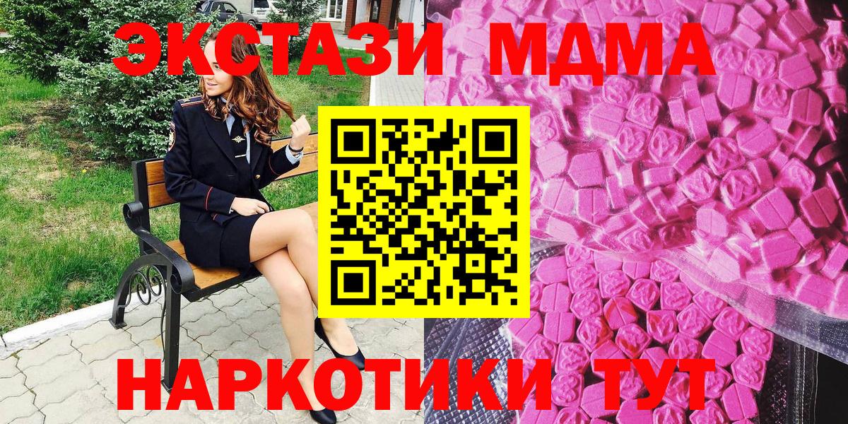ЭКСТАЗИ Дубай  Вход с VPN  Ecstasy  ЭКСТАЗИ 250 мг  Зеленокумск 