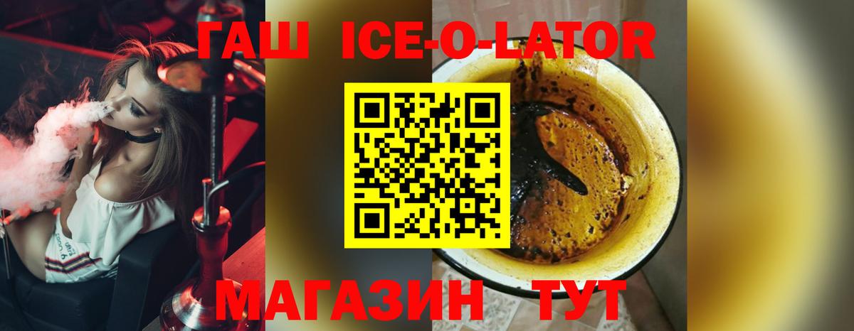 ГАШ хэш  Вход с VPN  Зеленокумск  ГАШ Premium 