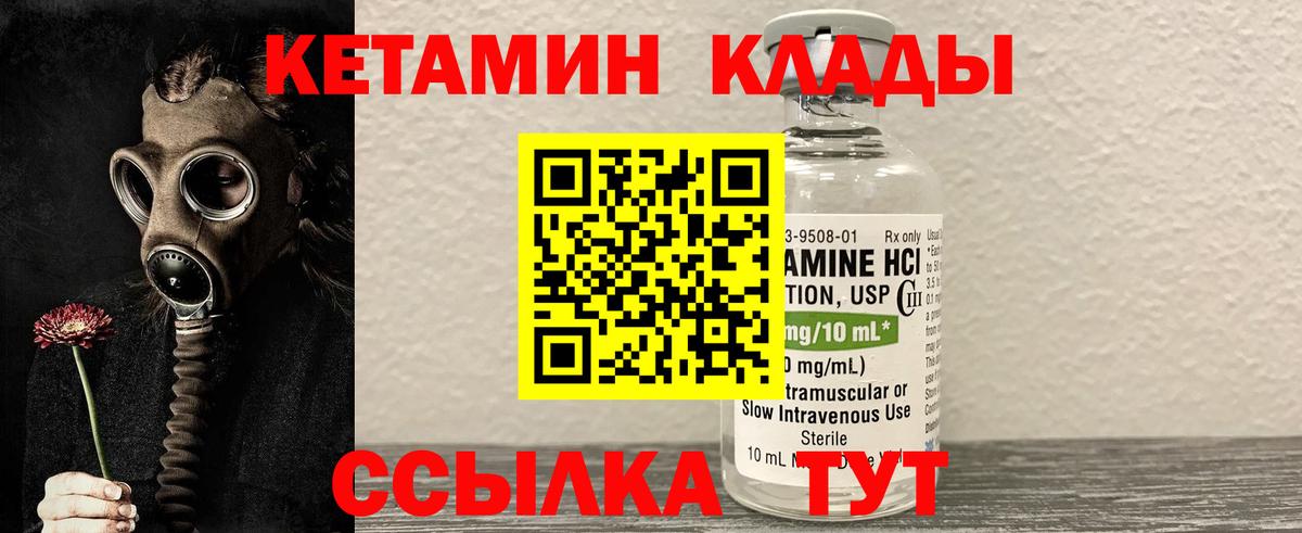 Зеленокумск  Кетамин VHQ  Вход с VPN 