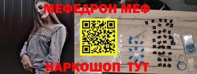 мефедрон VHQ Ливны