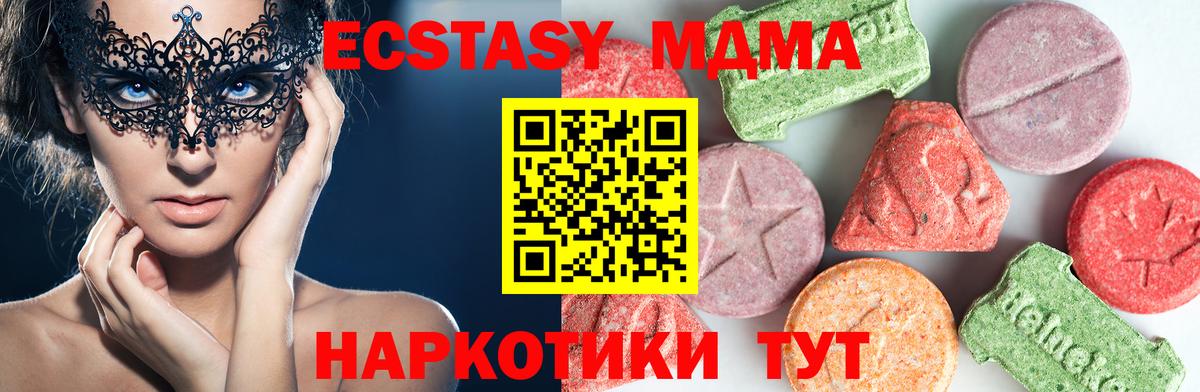 MDMA Molly Зеленокумск