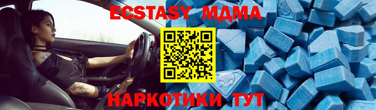 MDMA crystal  МДМА crystal  Вход с VPN  Зеленокумск 