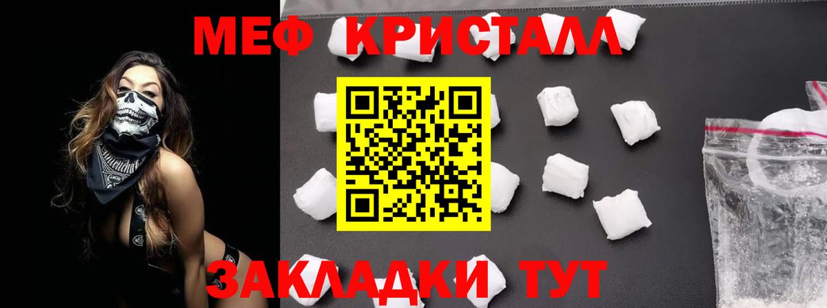 Мефедрон  Вход с VPN  Меф 4 MMC  МЯУ-МЯУ  Мефедрон мяу мяу  Зеленокумск 