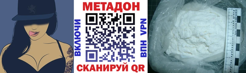 где можно купить Зеленокумск Метадон белоснежный