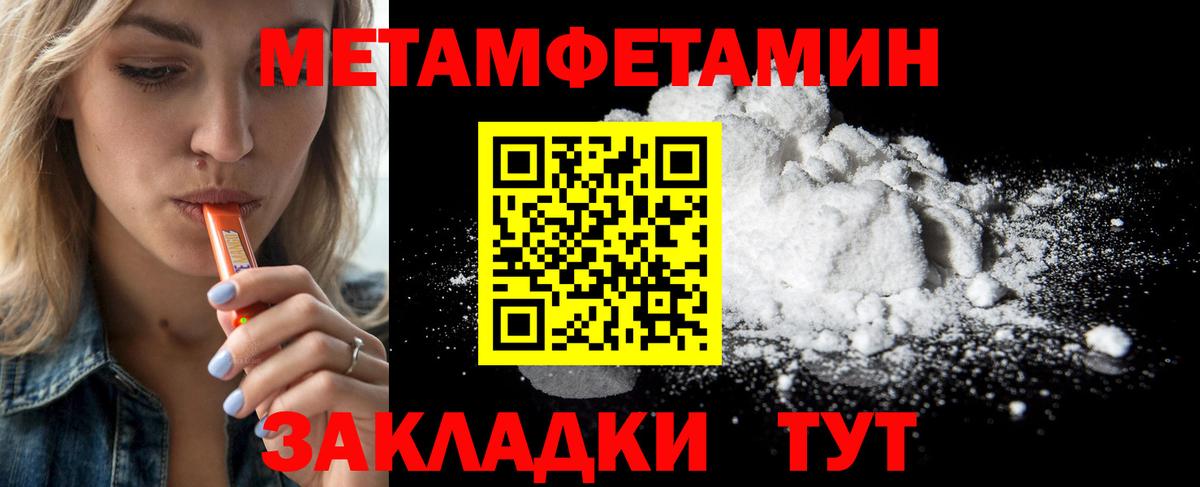 Первитин Декстрометамфетамин 99.9%  Вход с VPN  МЕТАМФЕТАМИН  Зеленокумск 