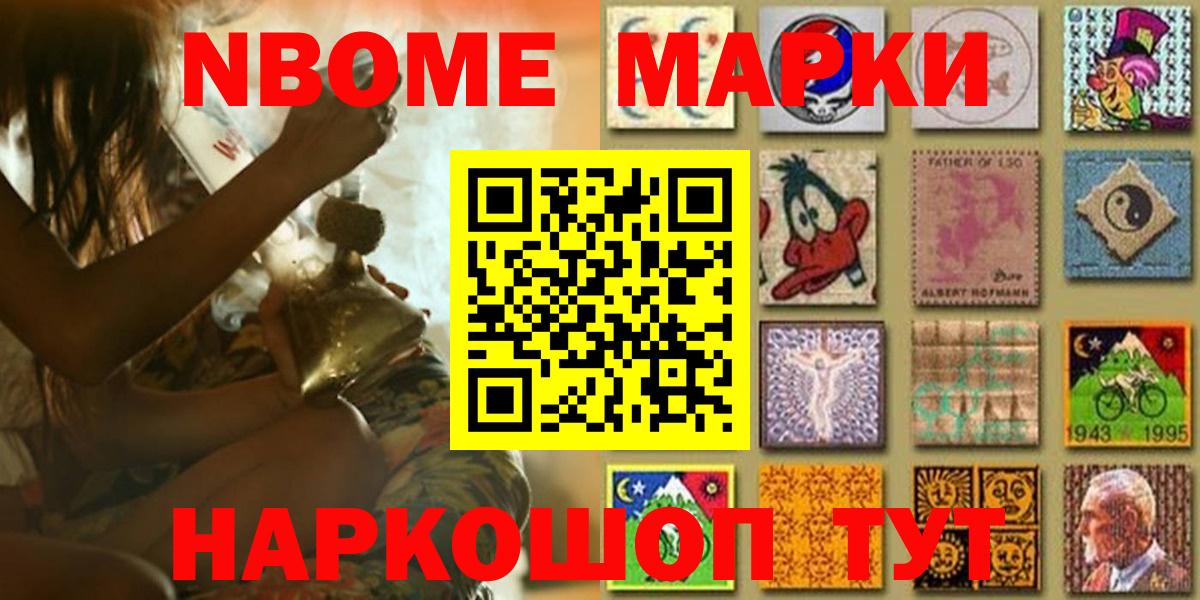Марки N-bome  Марки 25I-NBOMe 1,8мг  Вход с VPN  Зеленокумск 